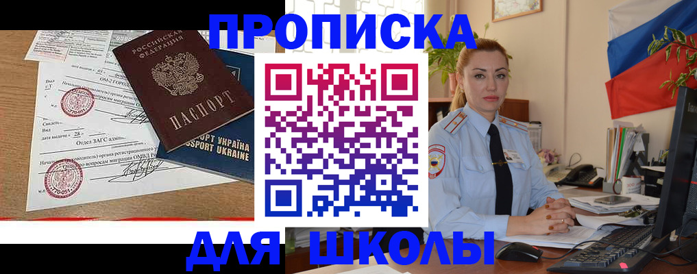 прописка регистрация в Холмске