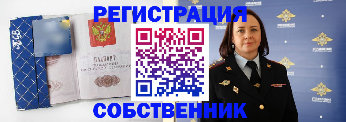 временная регистрация купить в Холмске