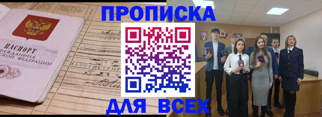 прописка ребенка в Холмске
