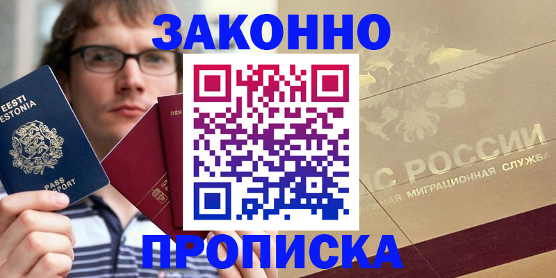 временная регистрация поиск в Холмске