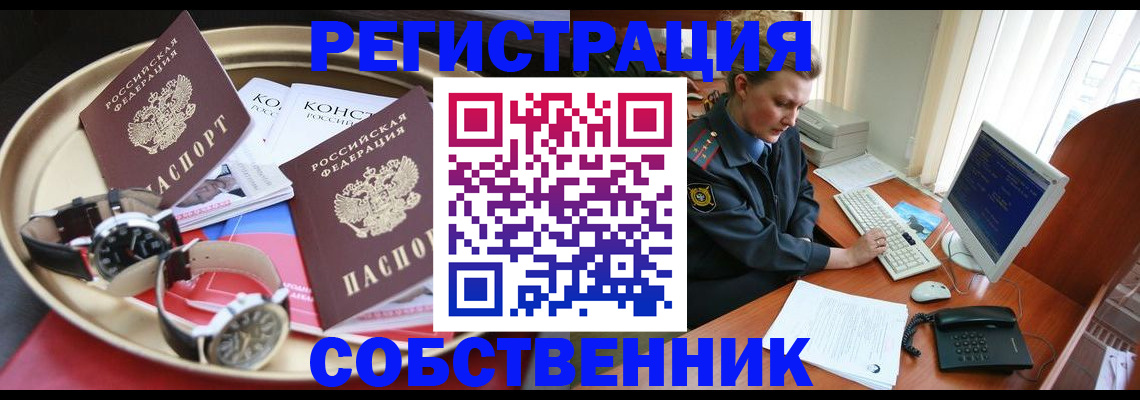 временная регистрация поиск в Холмске