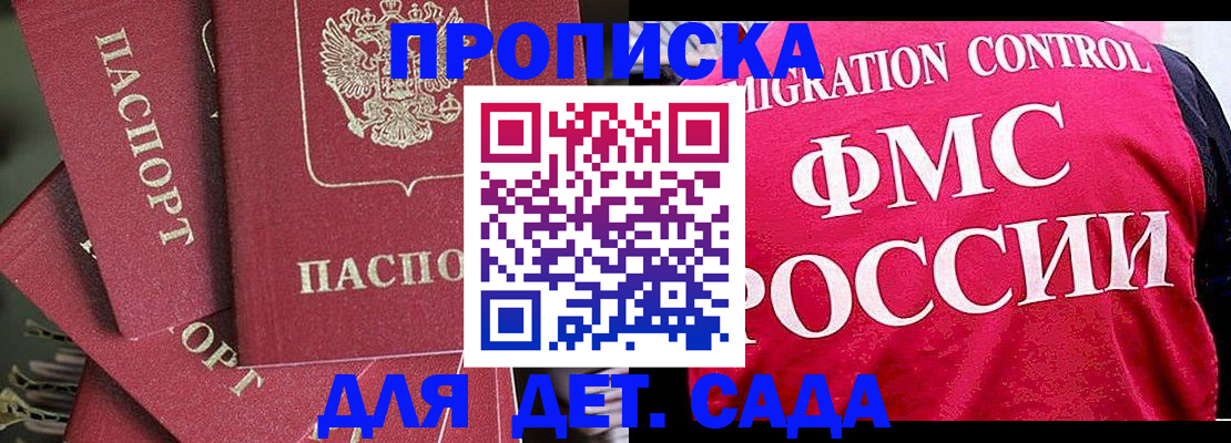 прописка поиск в Холмске