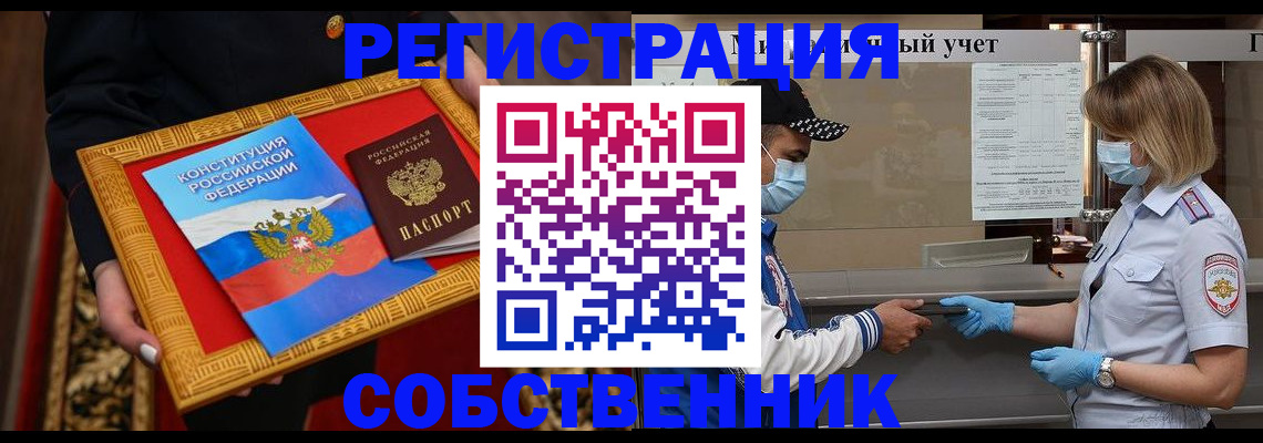 прописка регистрация в Холмске