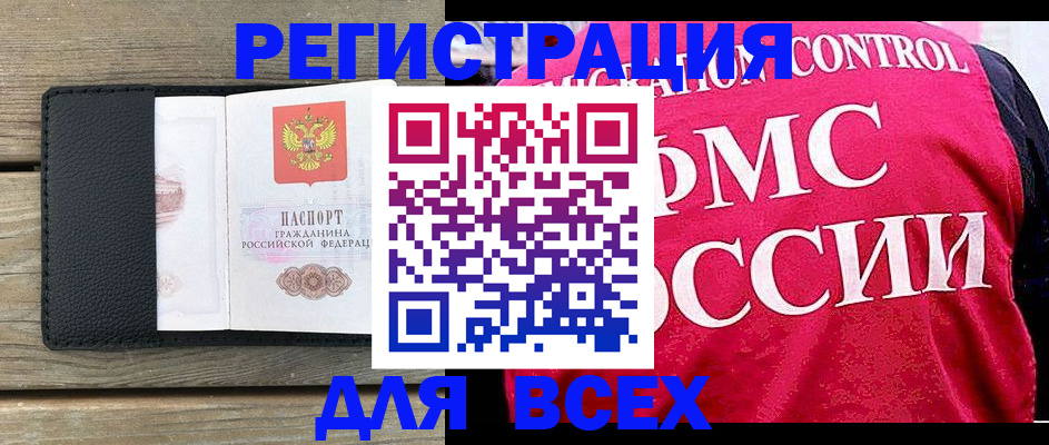 прописка регистрация в Холмске